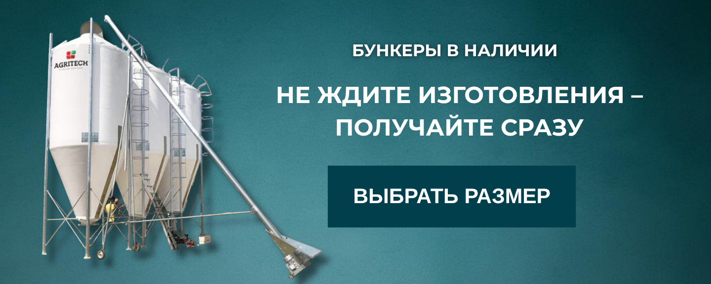 бункери для зерна