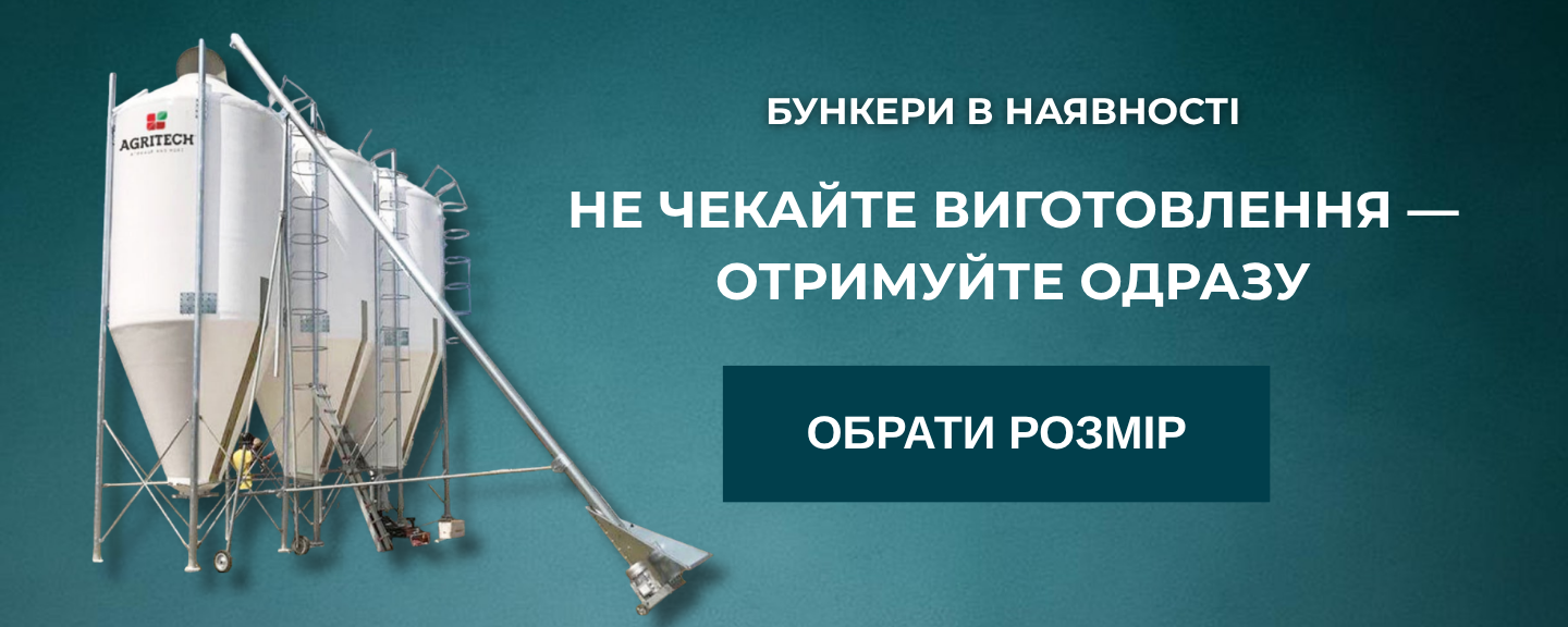 кормові силоси