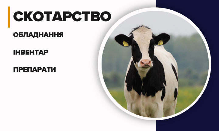 годівниці для свиней