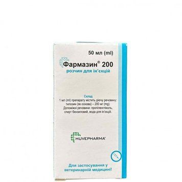 Фармазин-200 50 мл