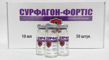 Сурфагон – Фортіс 10 мл