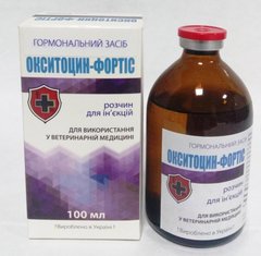 Окситоцин- Фортіс 100мл