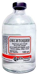 Окситоцин 100мл